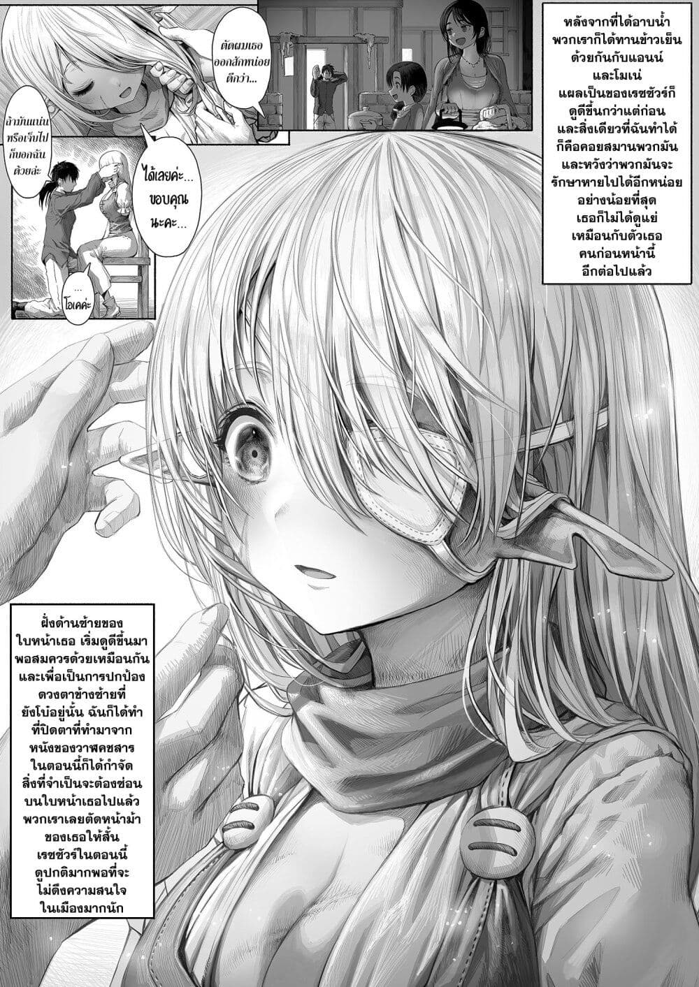 Boroboro no Elf-san o shiawaseni suru kusuri uri-san 42-42
