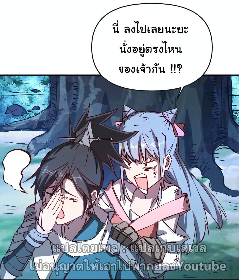 I Only Know Imperial Swordsmanship 3-3