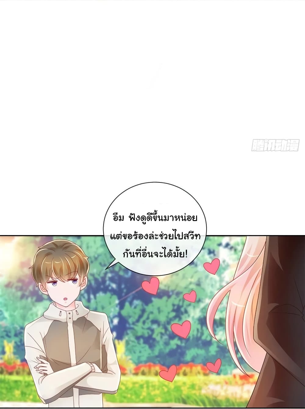 The Lovely Wife And Strange Marriage แผนรักลวงใจ 234-234