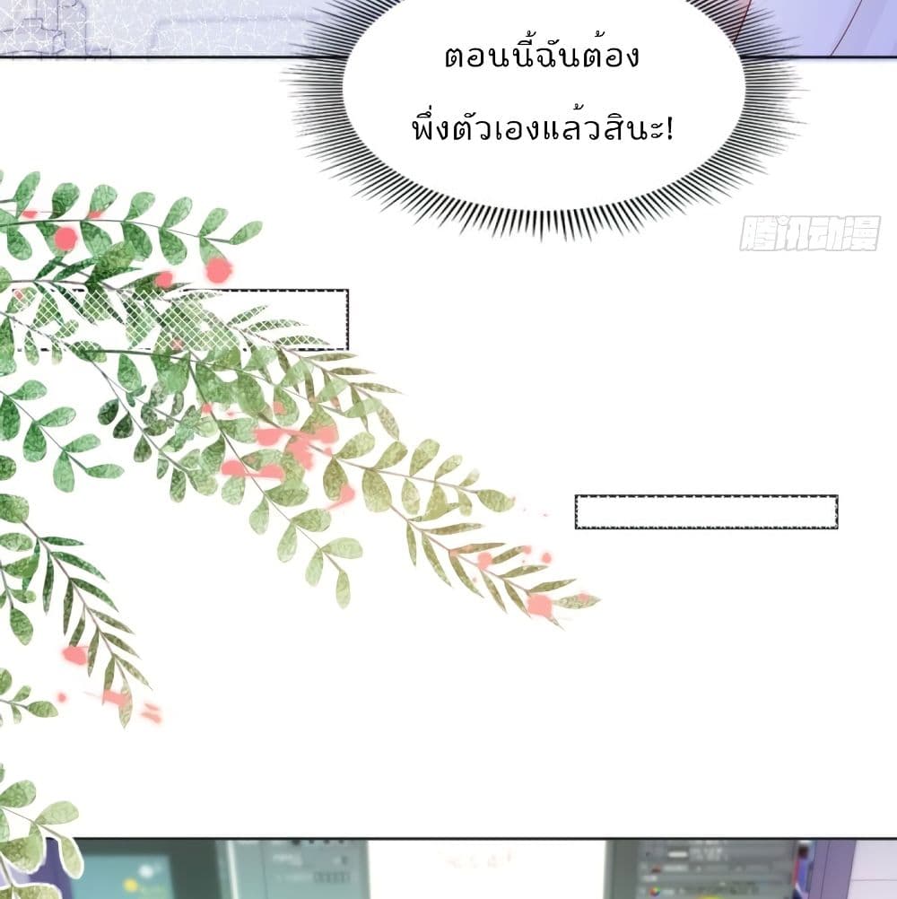 Hello, Heir ร้ายนัก รักซะเลย 65-65