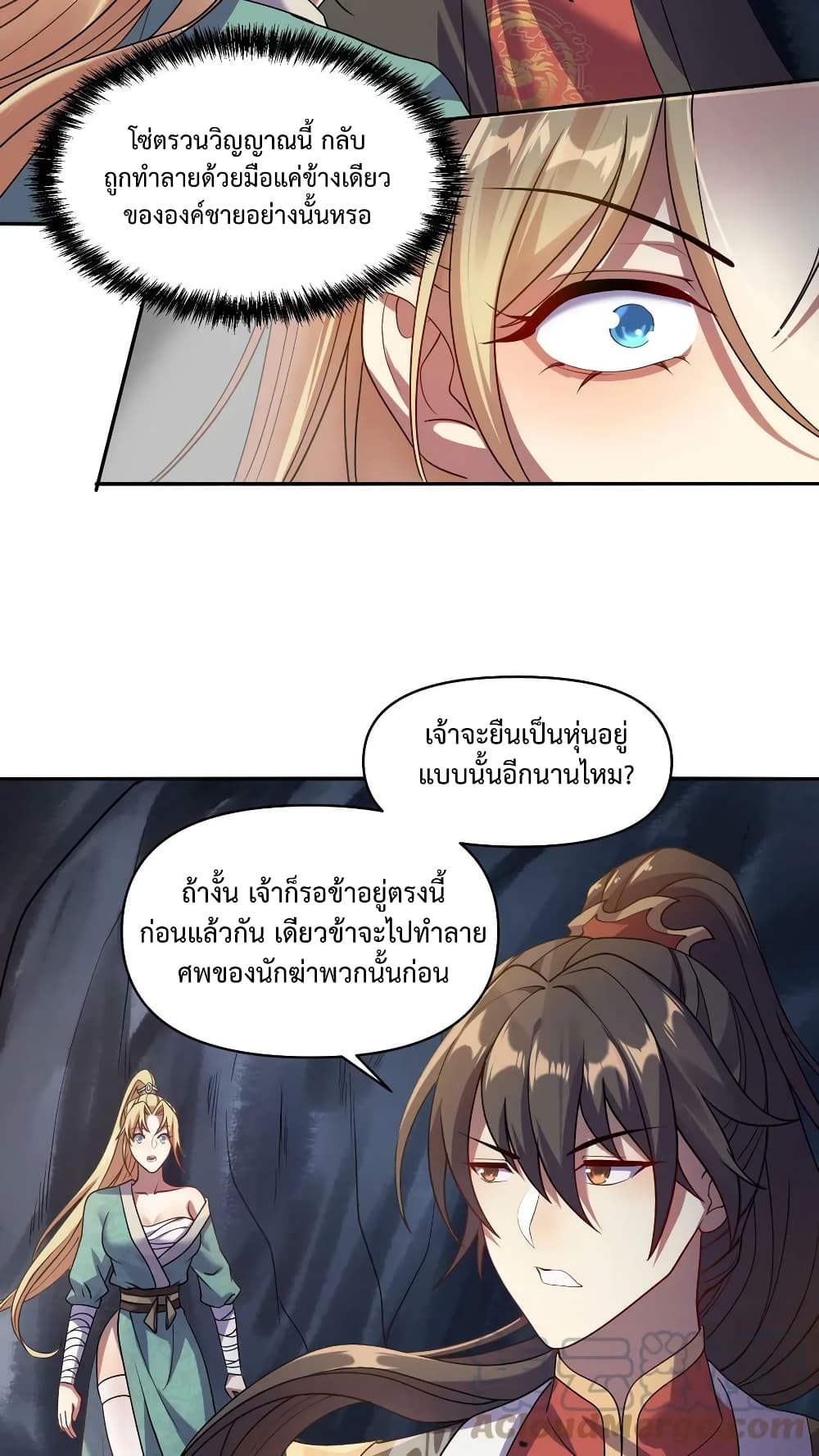 I Was Summoned to Help The Empress 6-6