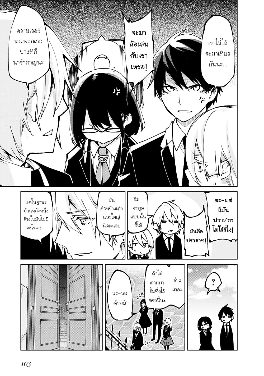 Oroka na Tenshi wa Akuma to Odoru 66-66