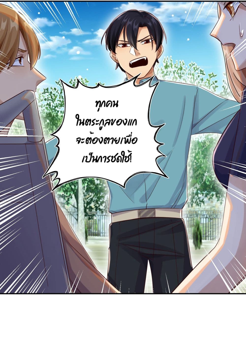 War of Ragnarok สงครามเทพ 24-24