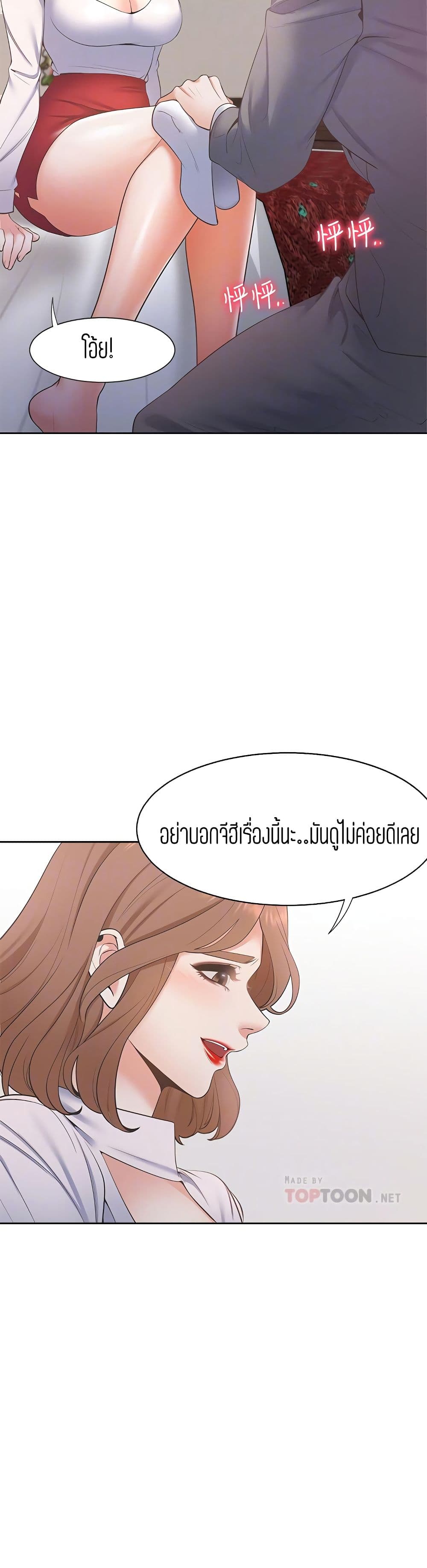 Thirst 6-6