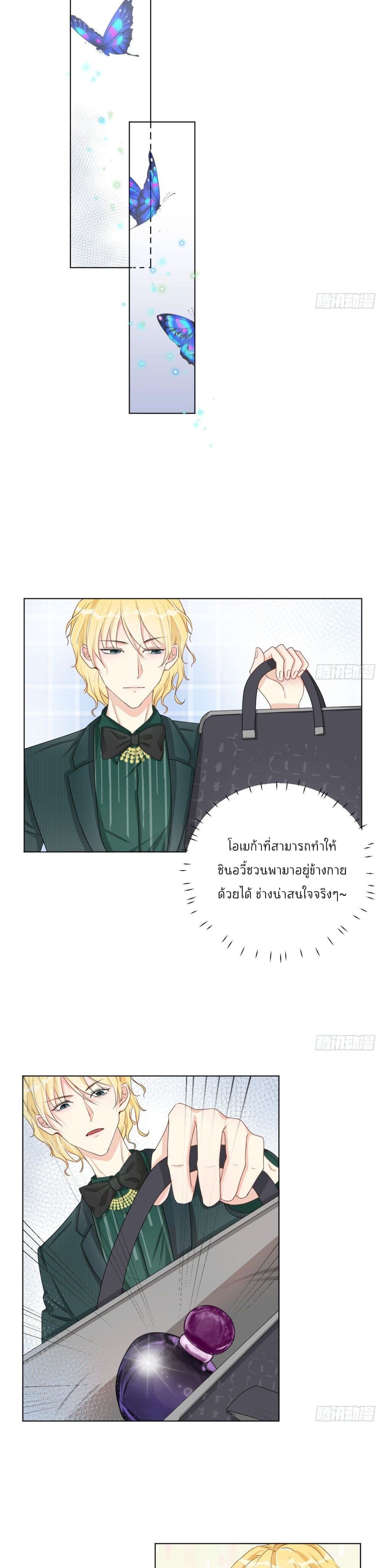 Top Plaything นายคือของเล่นของฉัน เพียงผู้เดียว 5-5