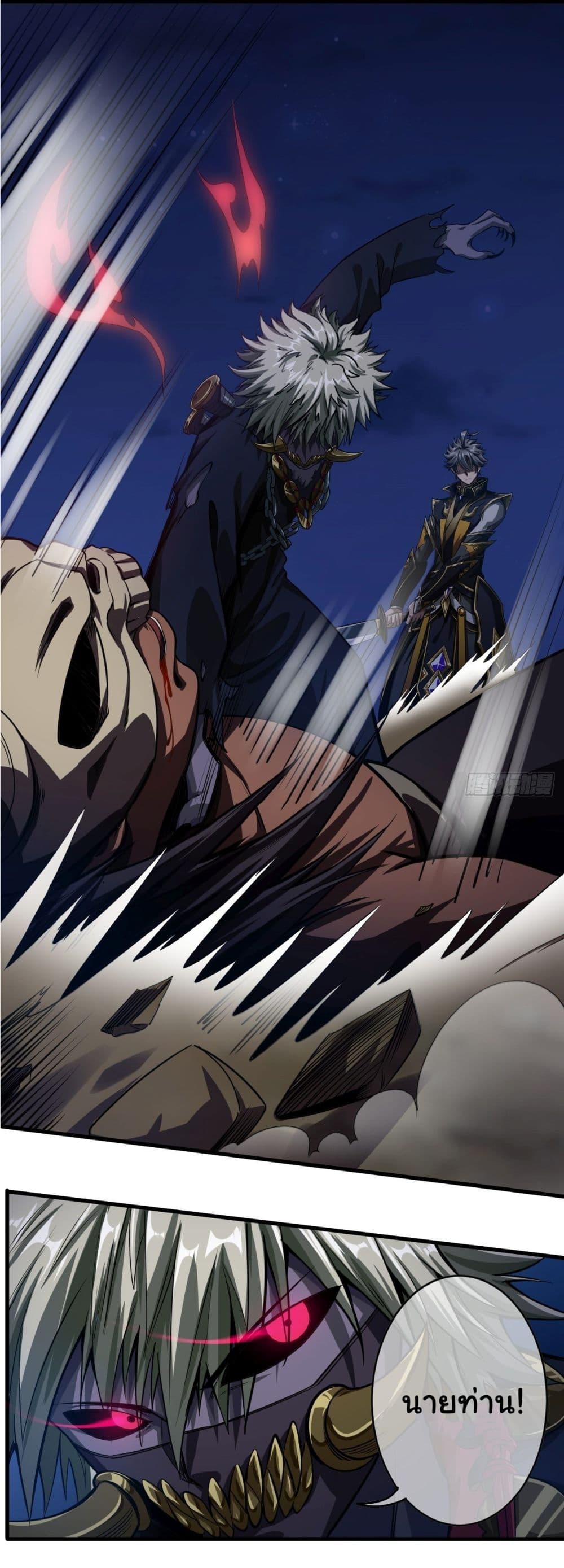 Demon Emperor 8-8