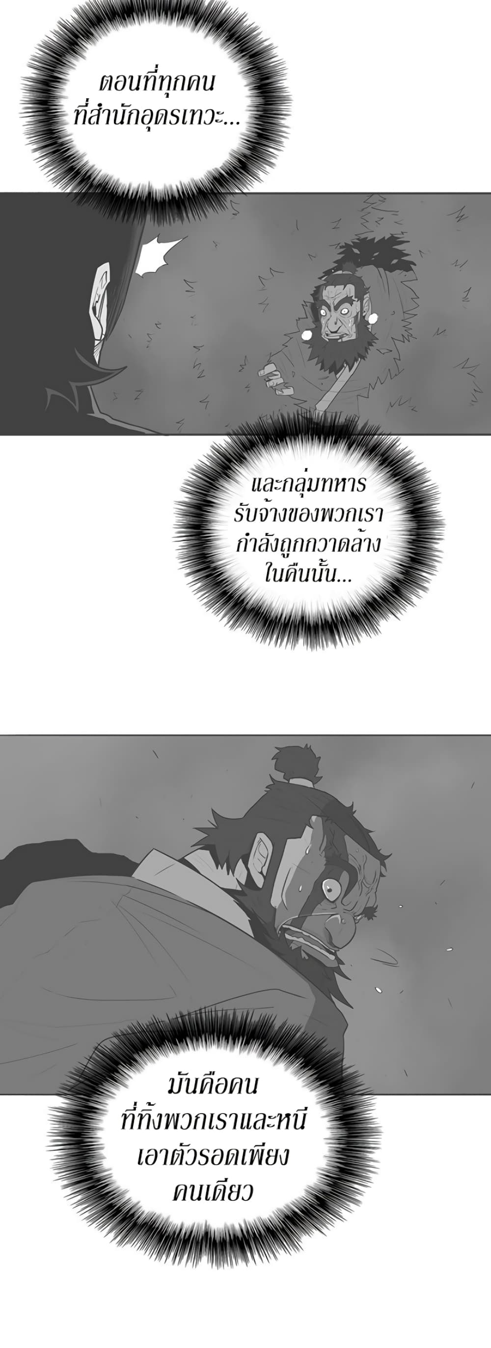 Legend of the Northern Blade 58-58