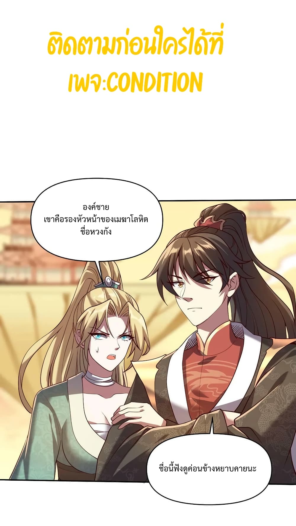 I Was Summoned to Help The Empress 12-12
