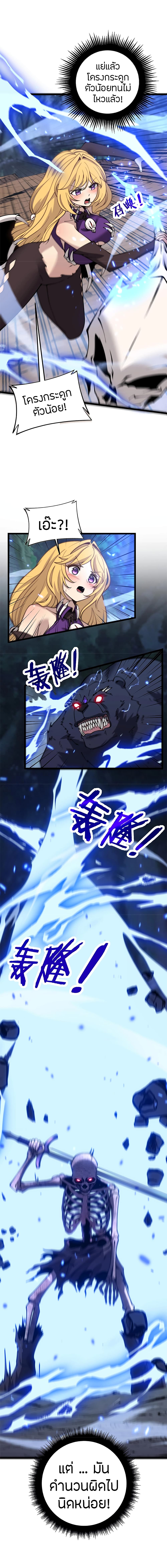 Skeleton Evolution: It Starts With Being Summon by a Goddess การวิวัฒนาการของโครงกระดูก 3-3