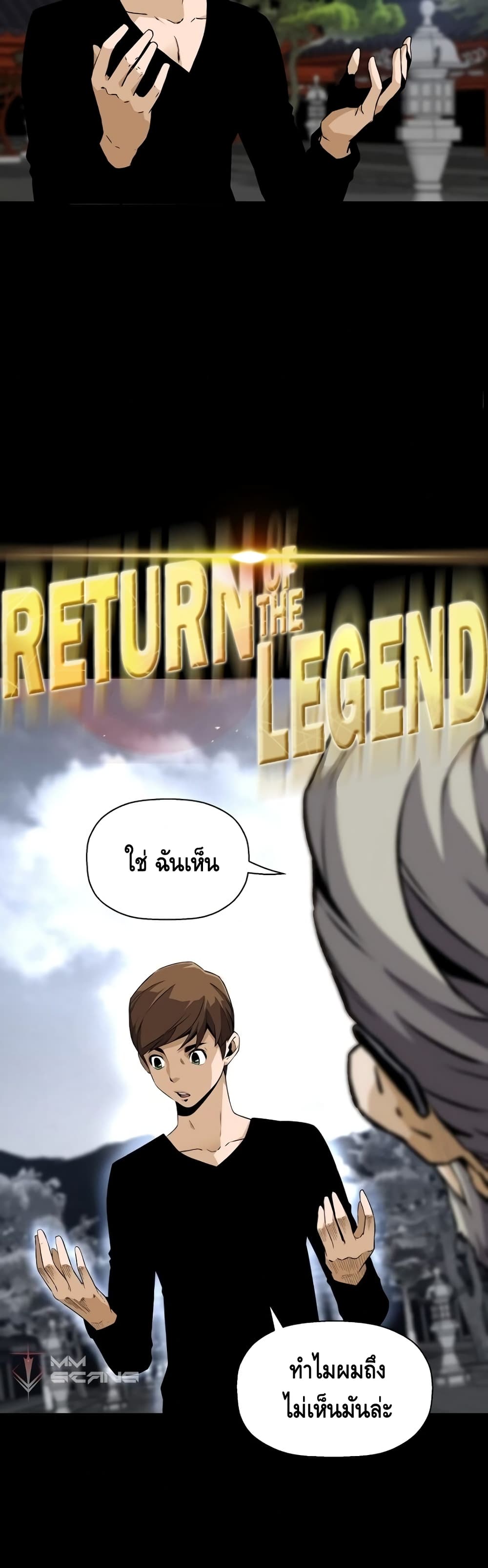 Return of the Legend 32-32