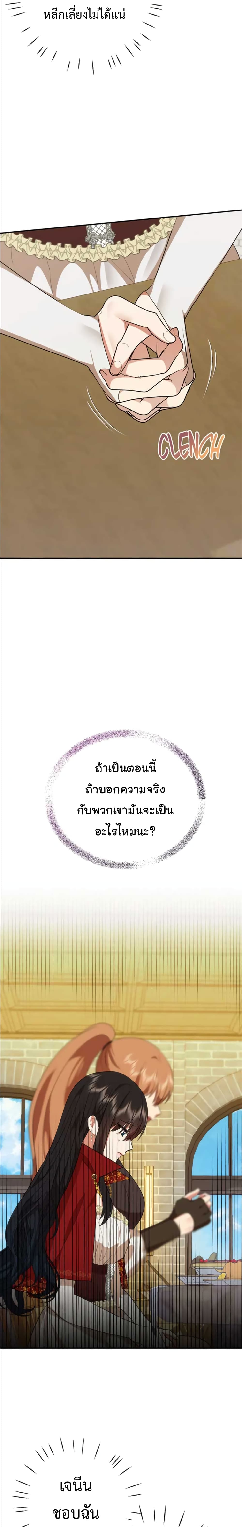 Altruistic Warrior 11-11