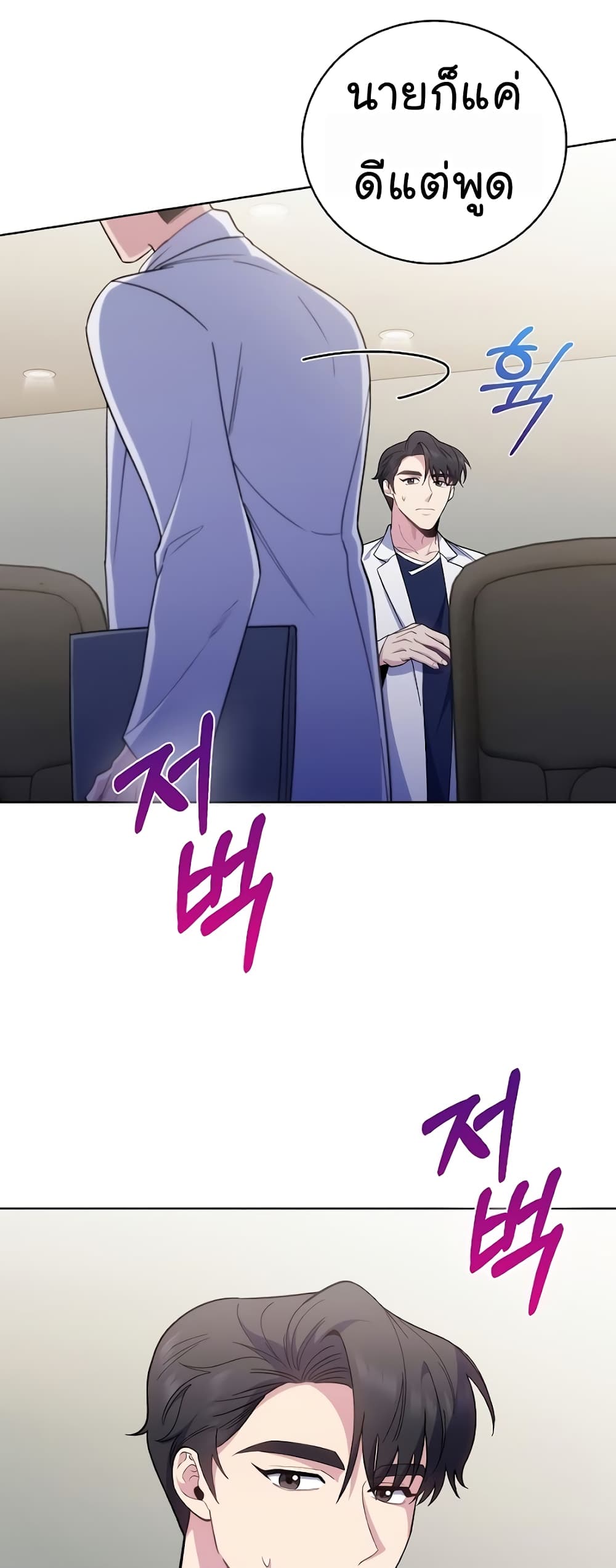 Level-Up Doctor 40-40