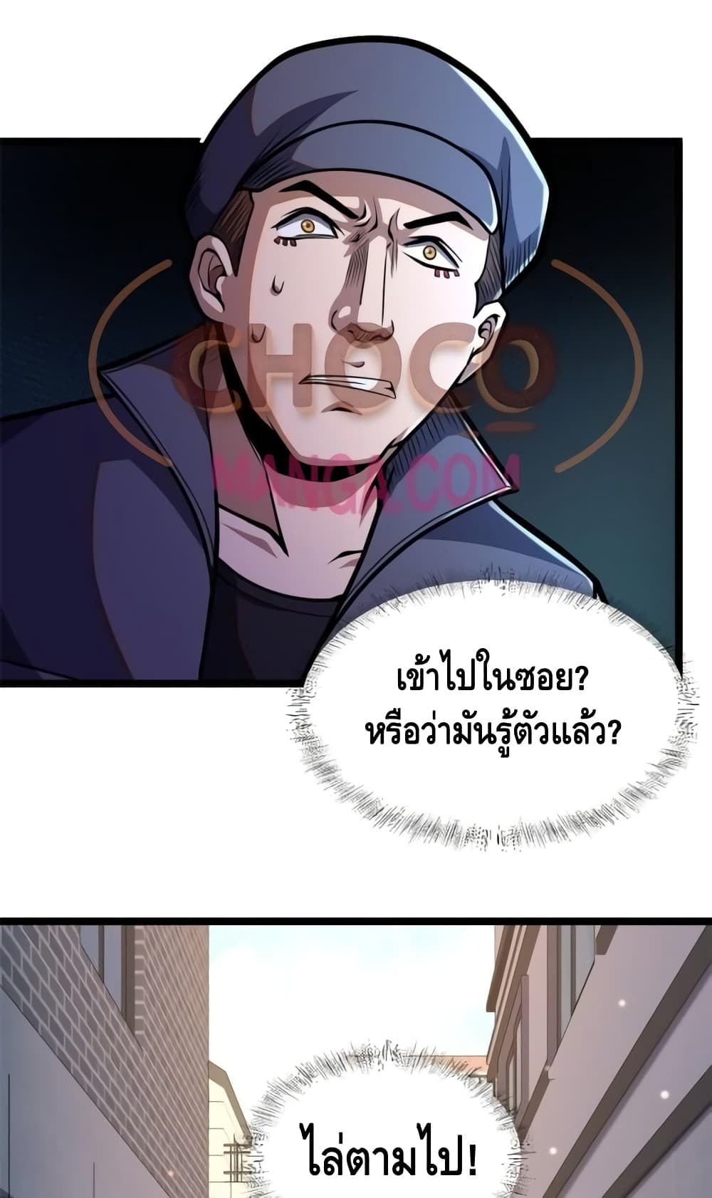 The Best Medical God In The City 14-14