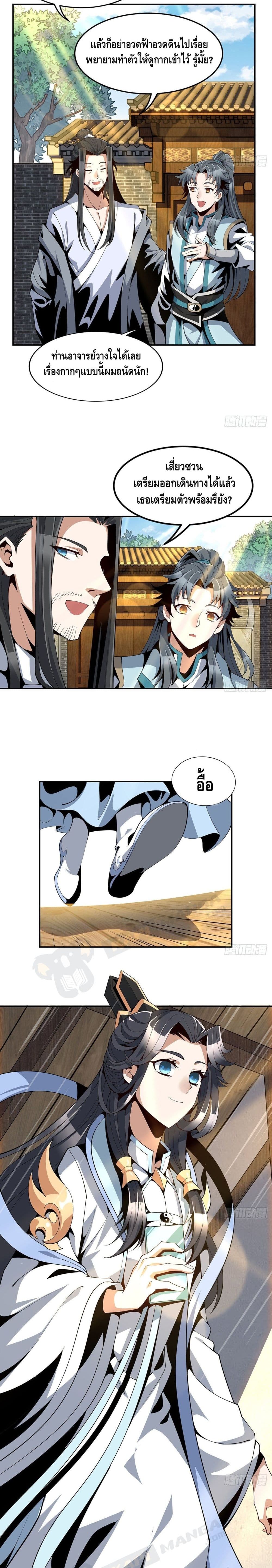 The First Sword of the Earth 8-8