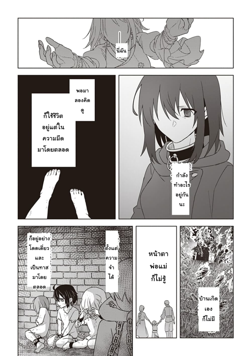 Kuraki Kyuuden no Shisha no Ou 8-8