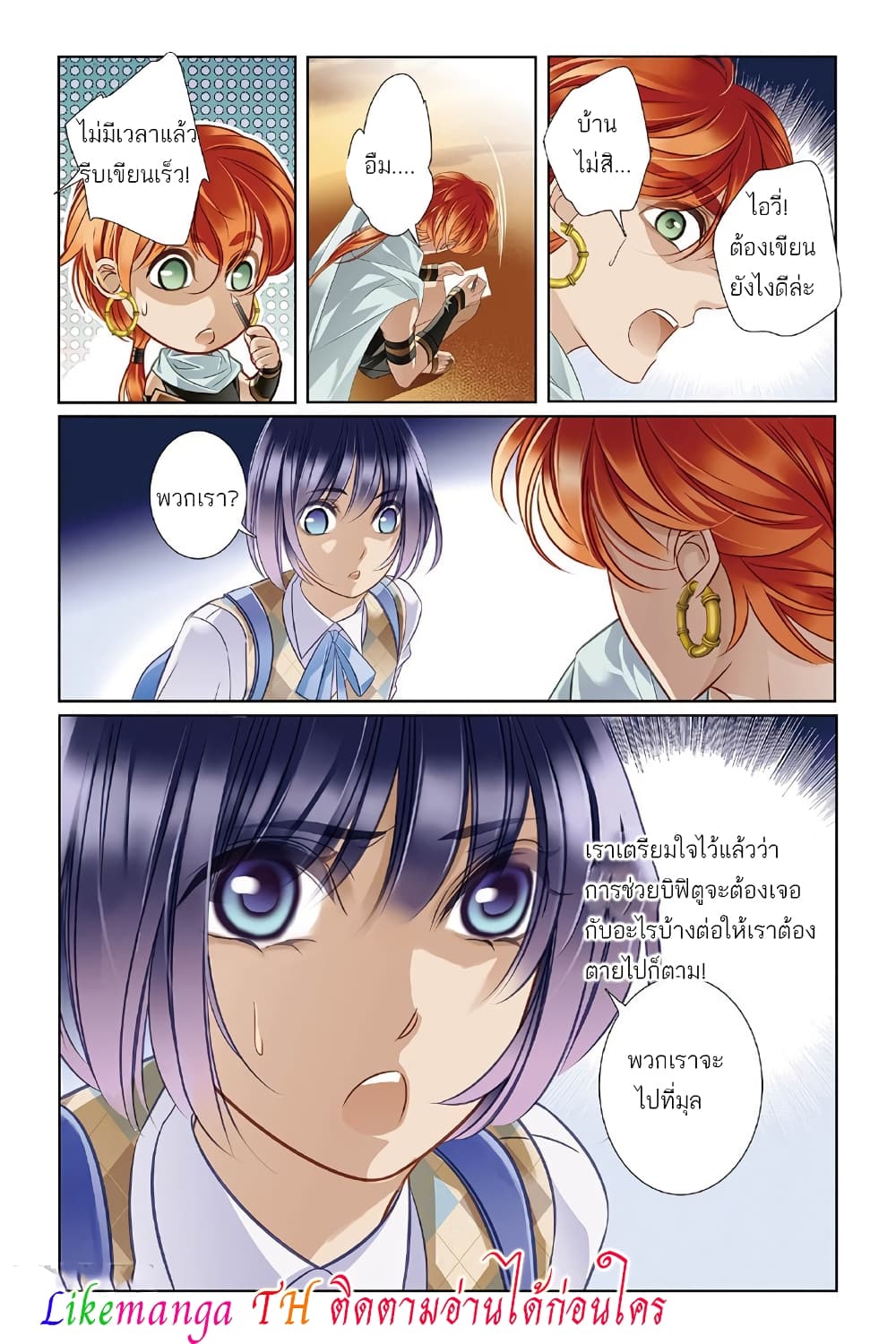 Pharaoh's Concubine สนมที่รักของฟาโรห์ 9-9