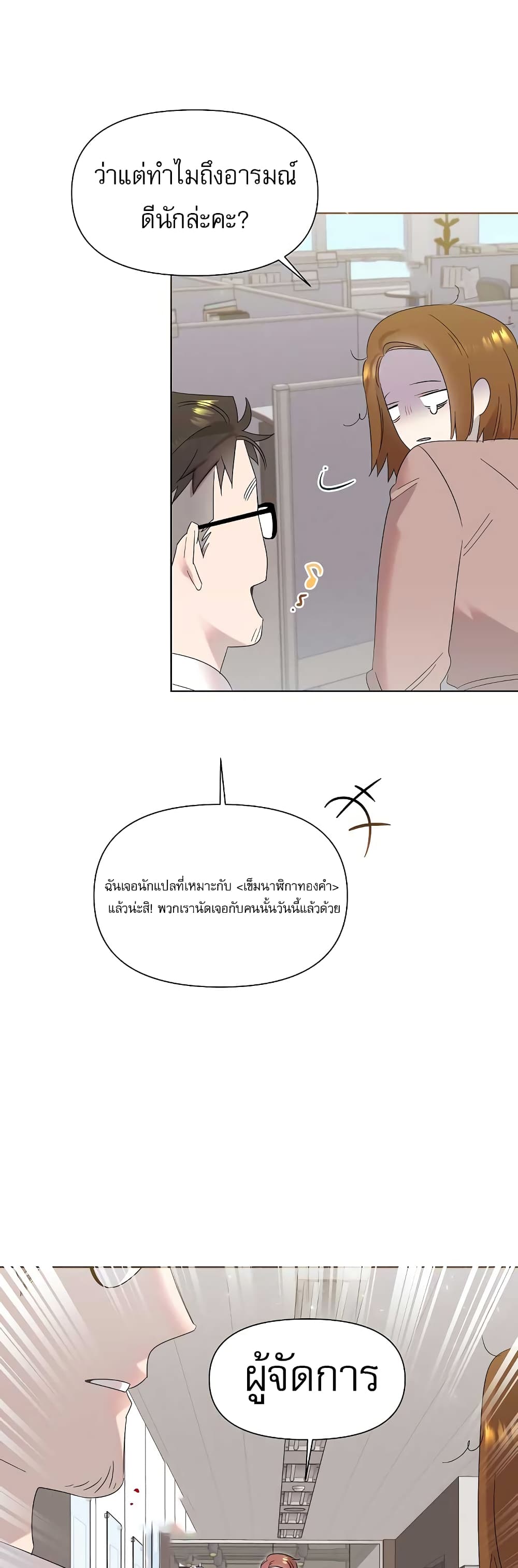 Brother, Am I Cute? 5-5
