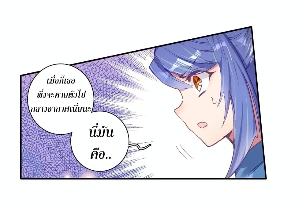 Douluo Dalu 3: The Legend of the Dragon King 117-กู่เยว่ลงมือ