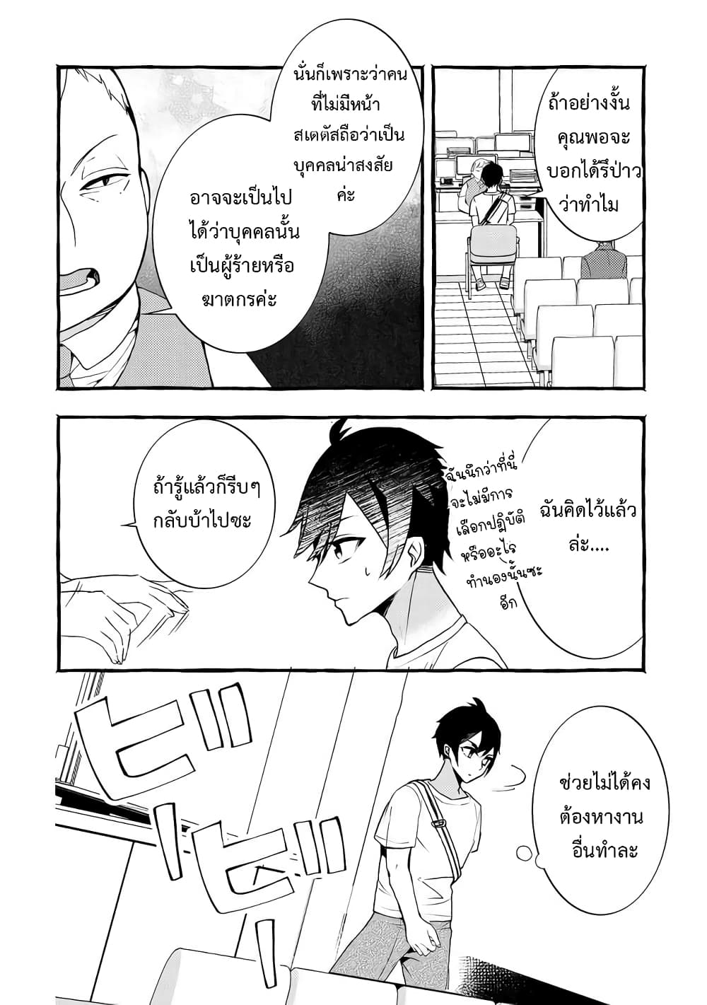 Kyuubo Suterareteta Dragon Hirotta 4-4
