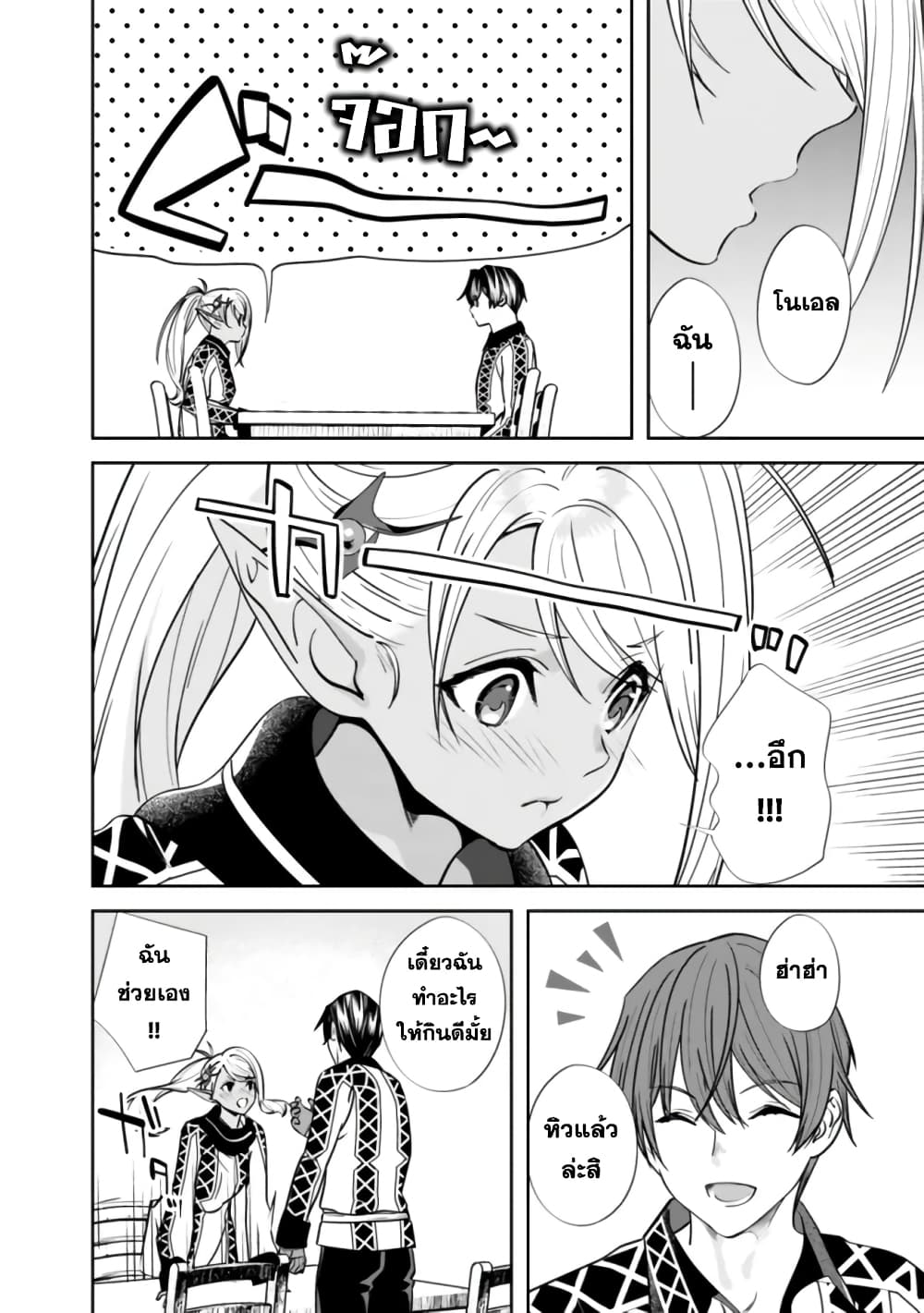 Moto Yuusha wa Shizuka ni Kurashitai 2-2