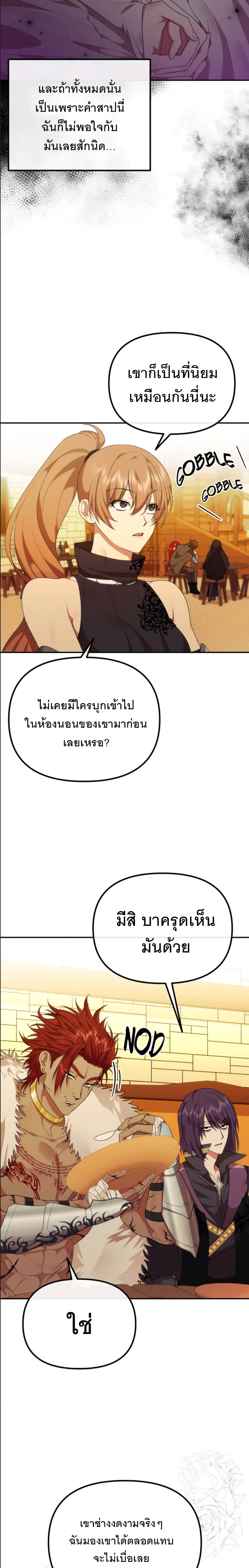Altruistic Warrior 3-3