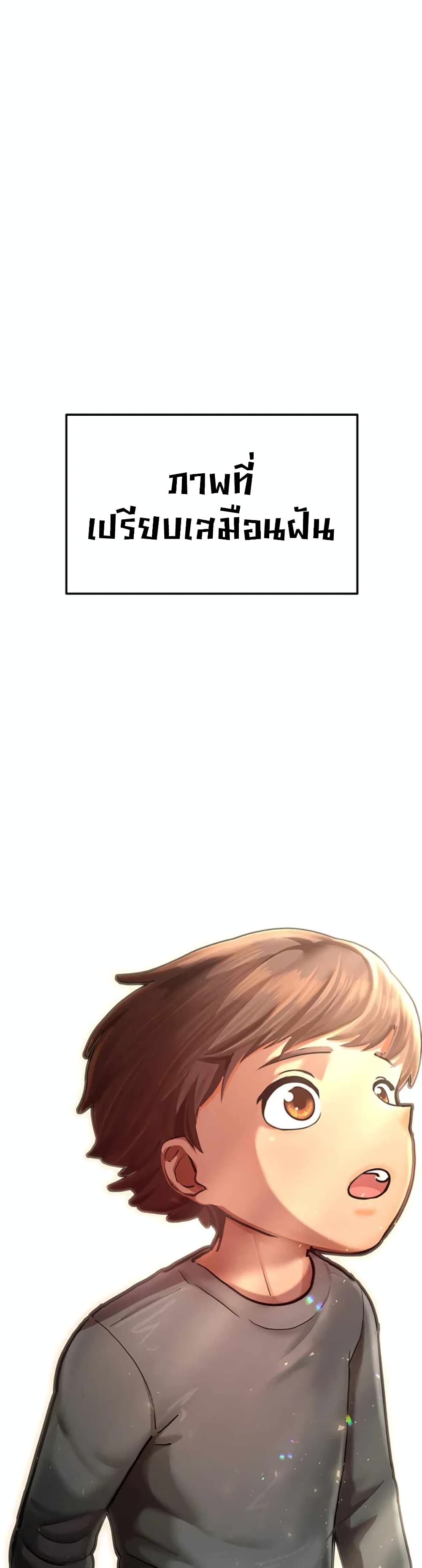 Destiny Land 1-1