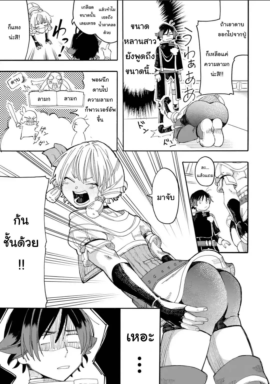 Ore wa Mada, Honki o Dashite Inai 12.2-12.2