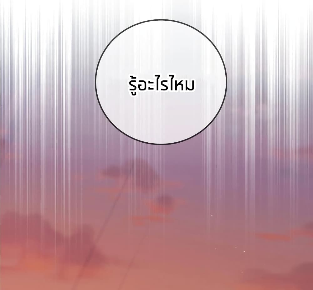 Fake Girlfriend? My Fault? แฟนปลอมแล้วไงความผิดฉันเหรอยะ!!! 15-15