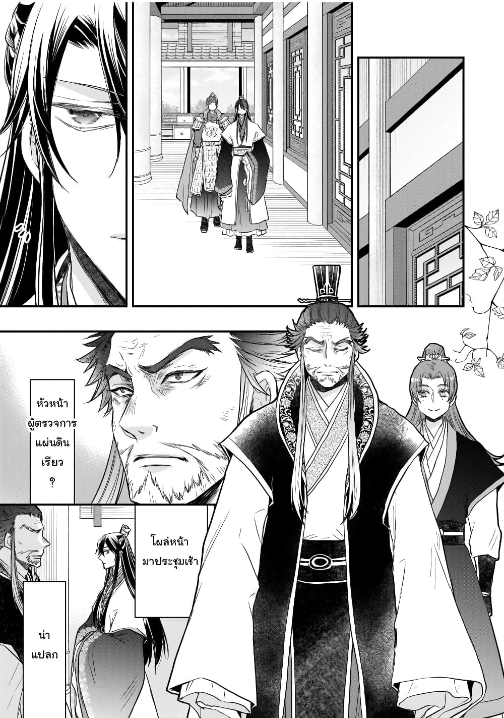 Gekkakoku Kiiden 40-40