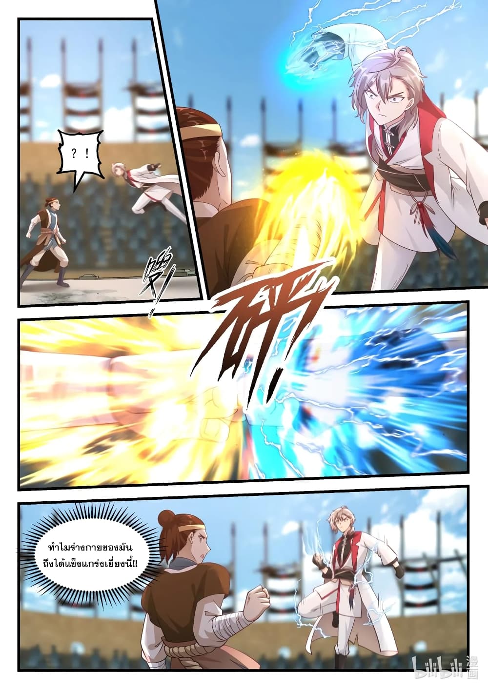 Martial God Asura 104-การต่อสู้ครั้งสุดท้าย