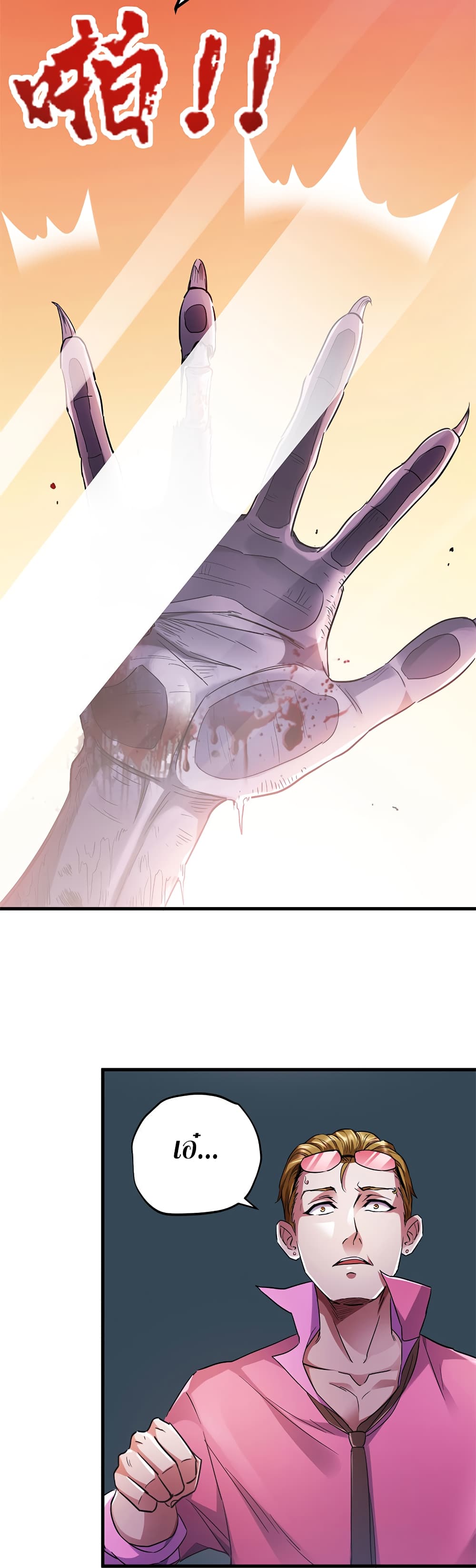 I Am A Zombie After the World End 2-2