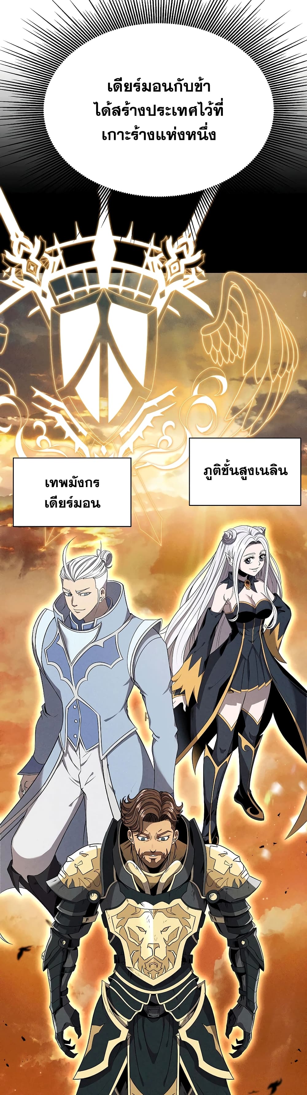 The 10th Class Lout of the Knight Family 7-7
