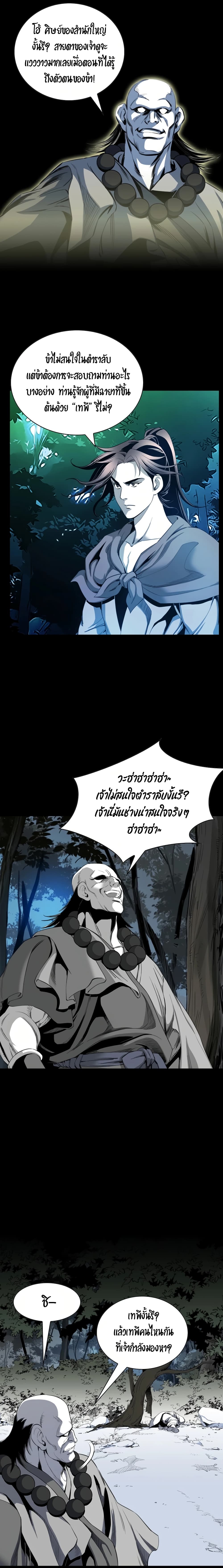 Way to Heaven 24-24