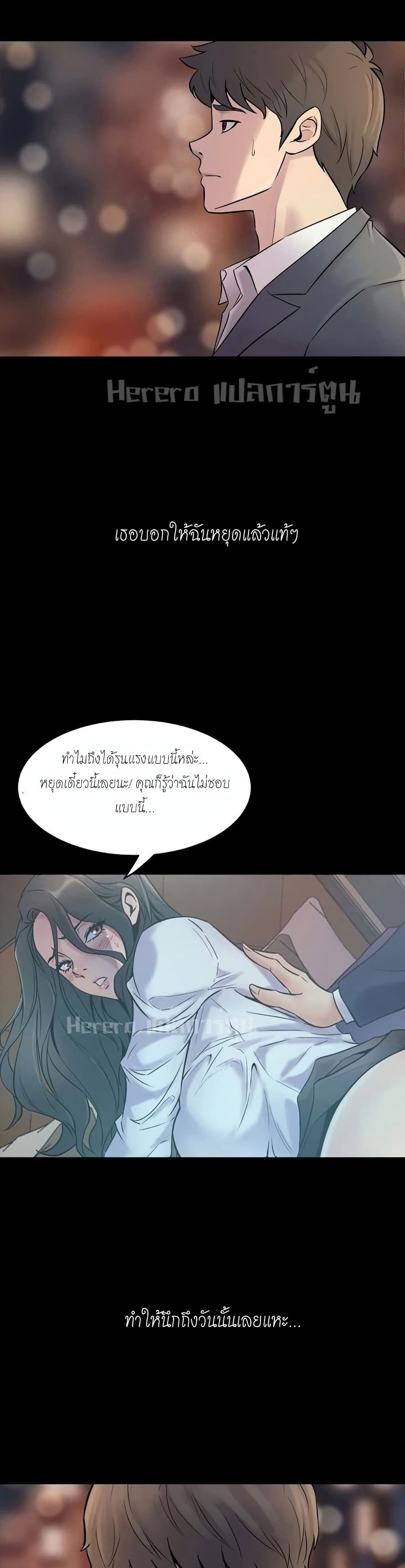 Cohabitation with My Ex-Wife ให้ตายสิต้องมาอยู่อาศับกับเมียเก่า 3-3