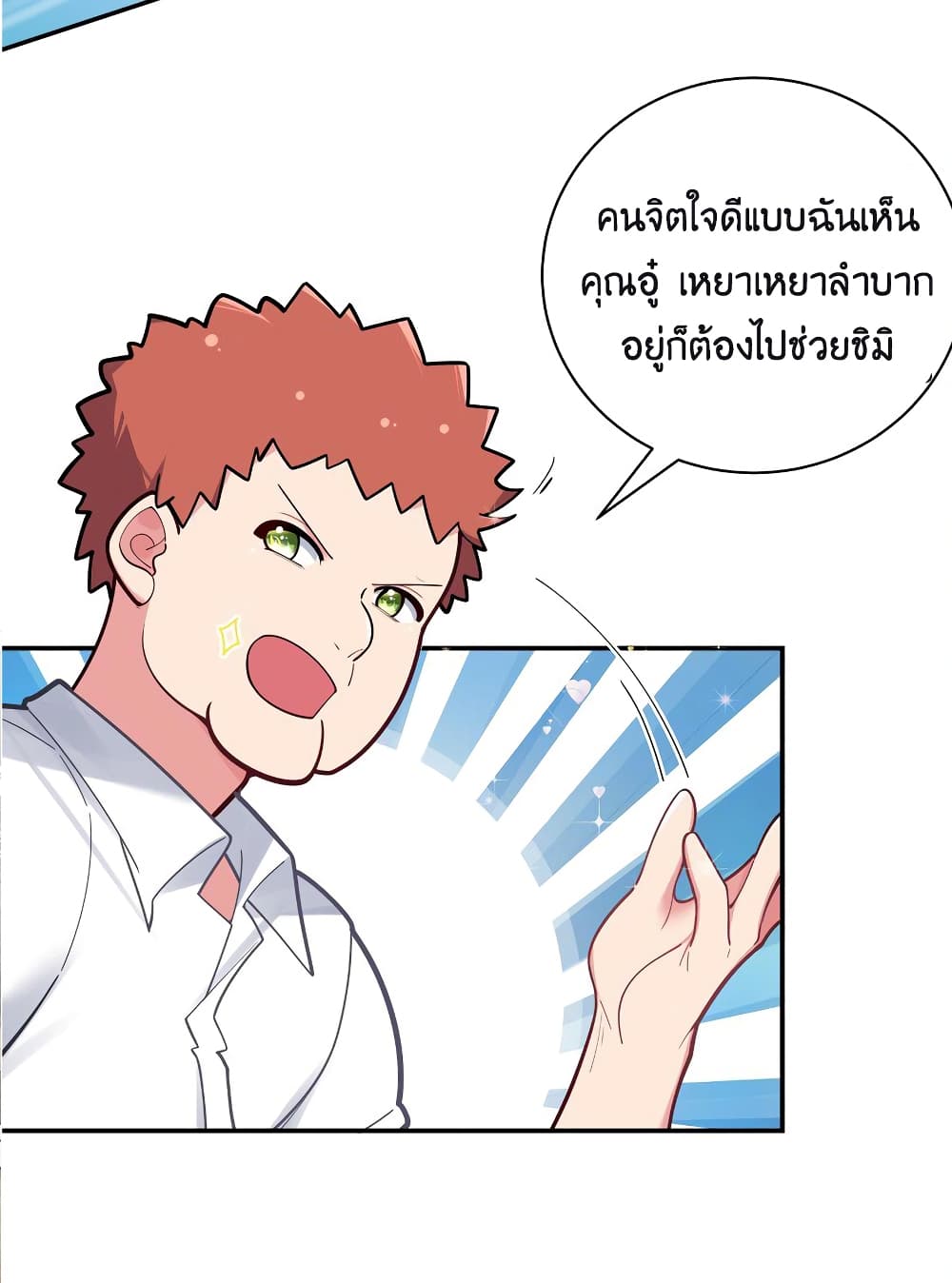 Fake Girlfriend? My Fault? แฟนปลอมแล้วไงความผิดฉันเหรอยะ!!! 38-38