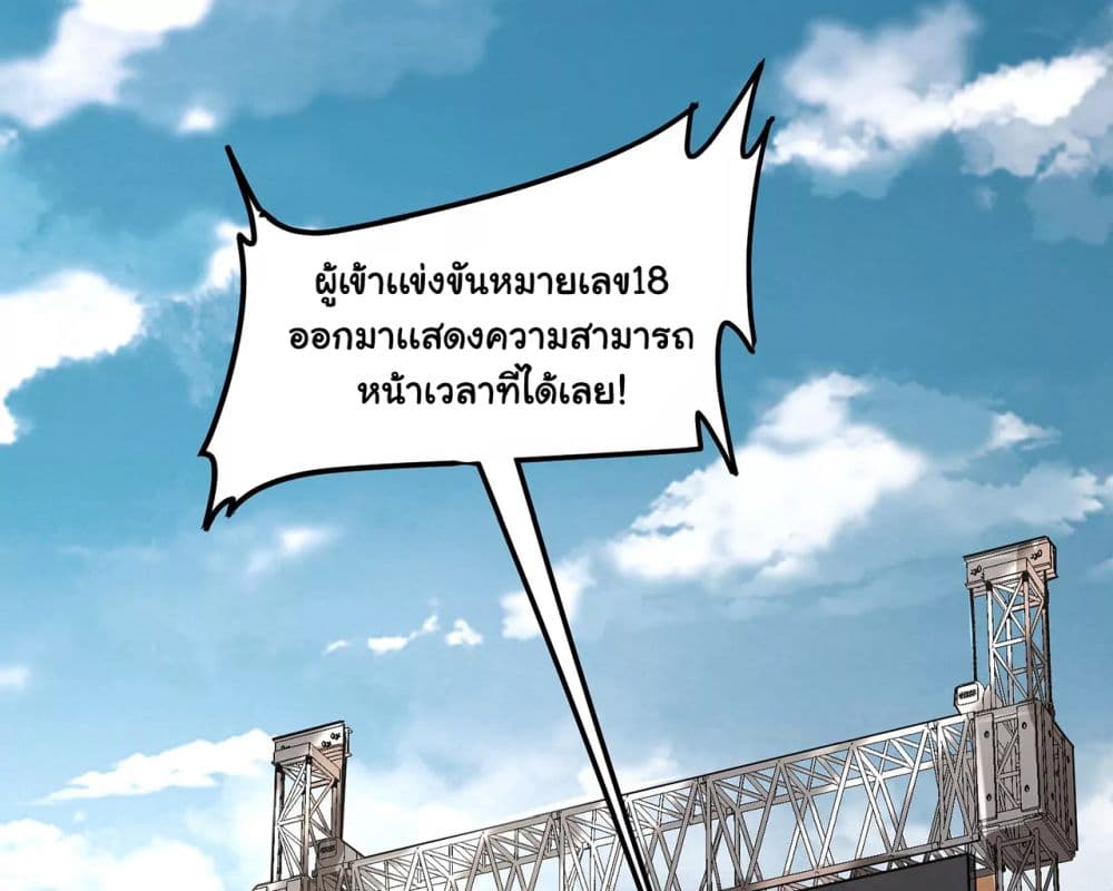 I am The King Who Will Defeat All of The World  ข้าคือราชาผู้ที่จะสยบโลกานับหมื่น 3-3