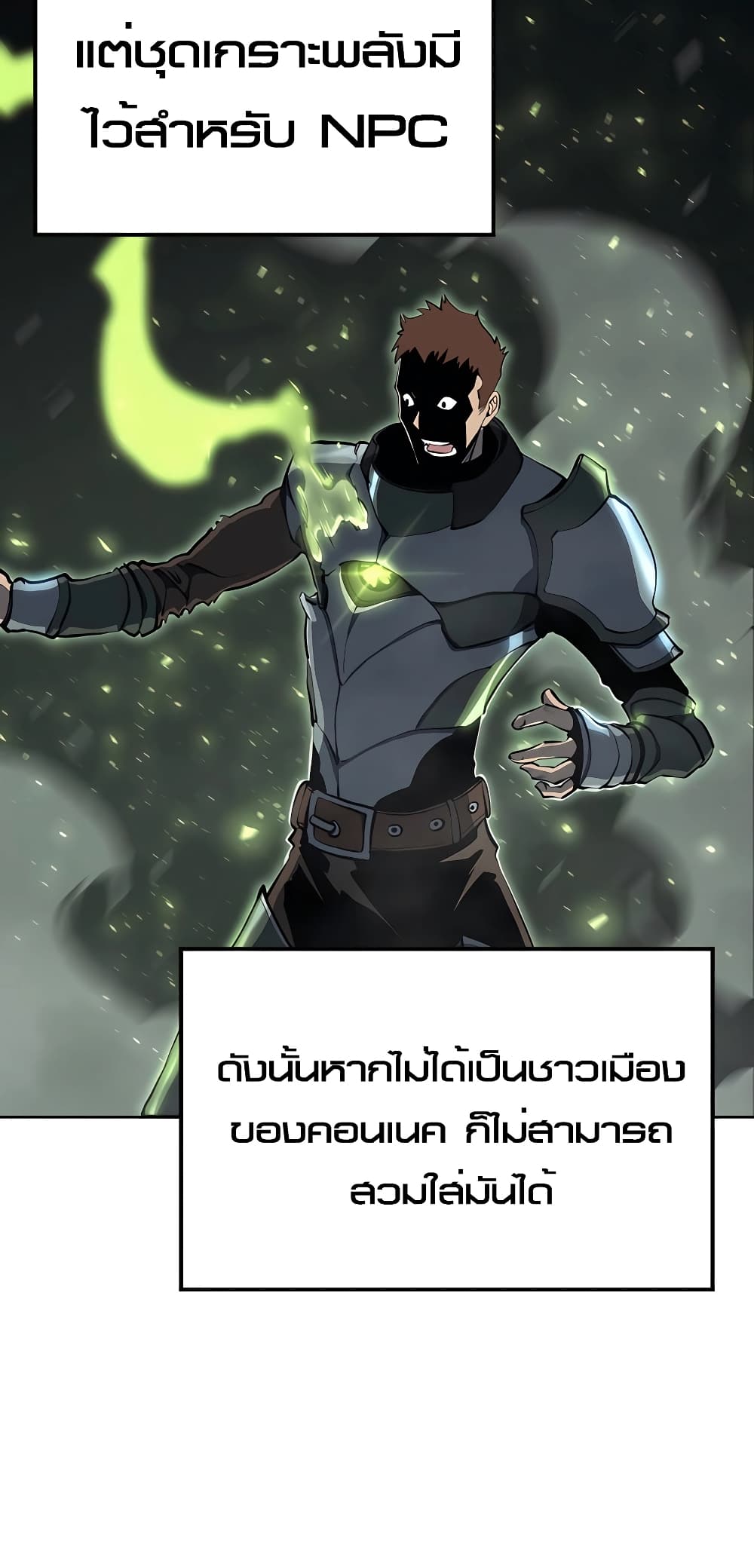 The Count's Youngest Son is A Player 14-14