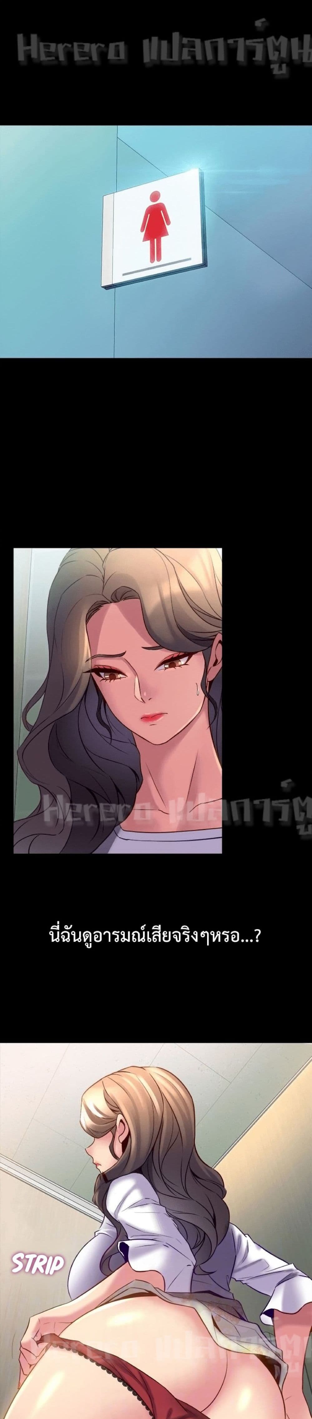 Cohabitation with My Ex-Wife ให้ตายสิต้องมาอยู่อาศับกับเมียเก่า 15-15