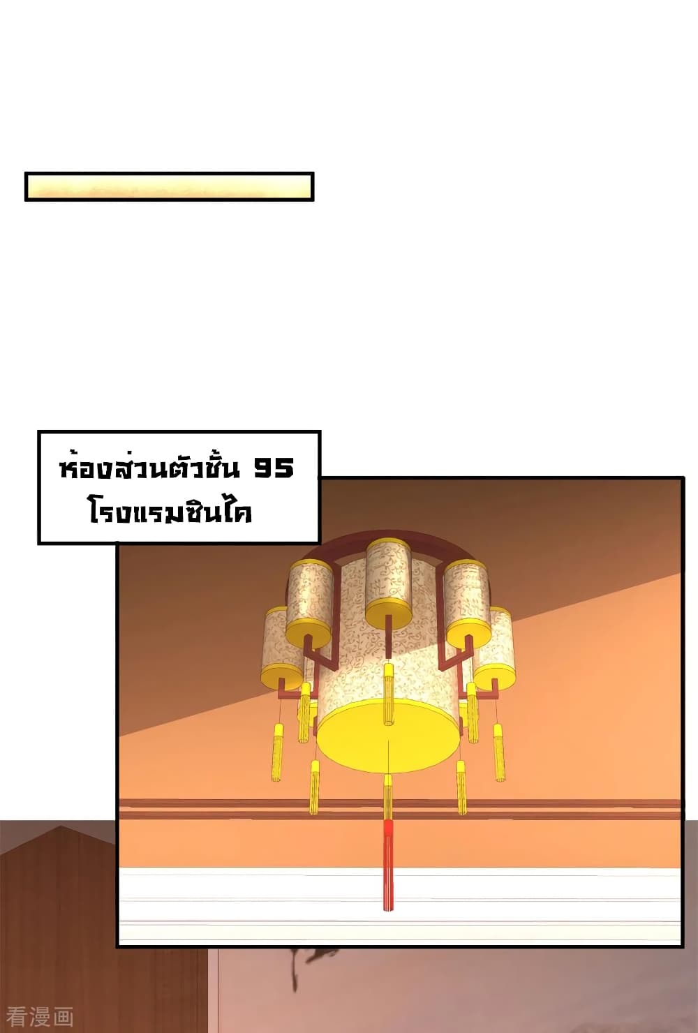 Dragon King Hall ราชันมังกรแห่งใต้ดิน 81-81