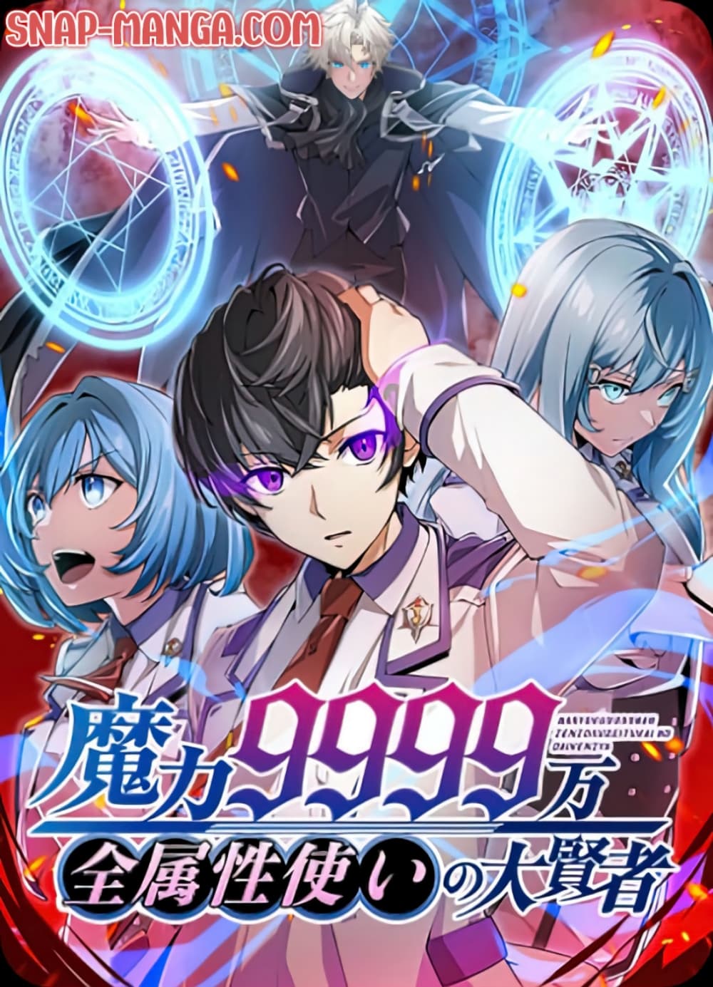 Magic Level 99990000 All-Attribute Great Sage 10-10