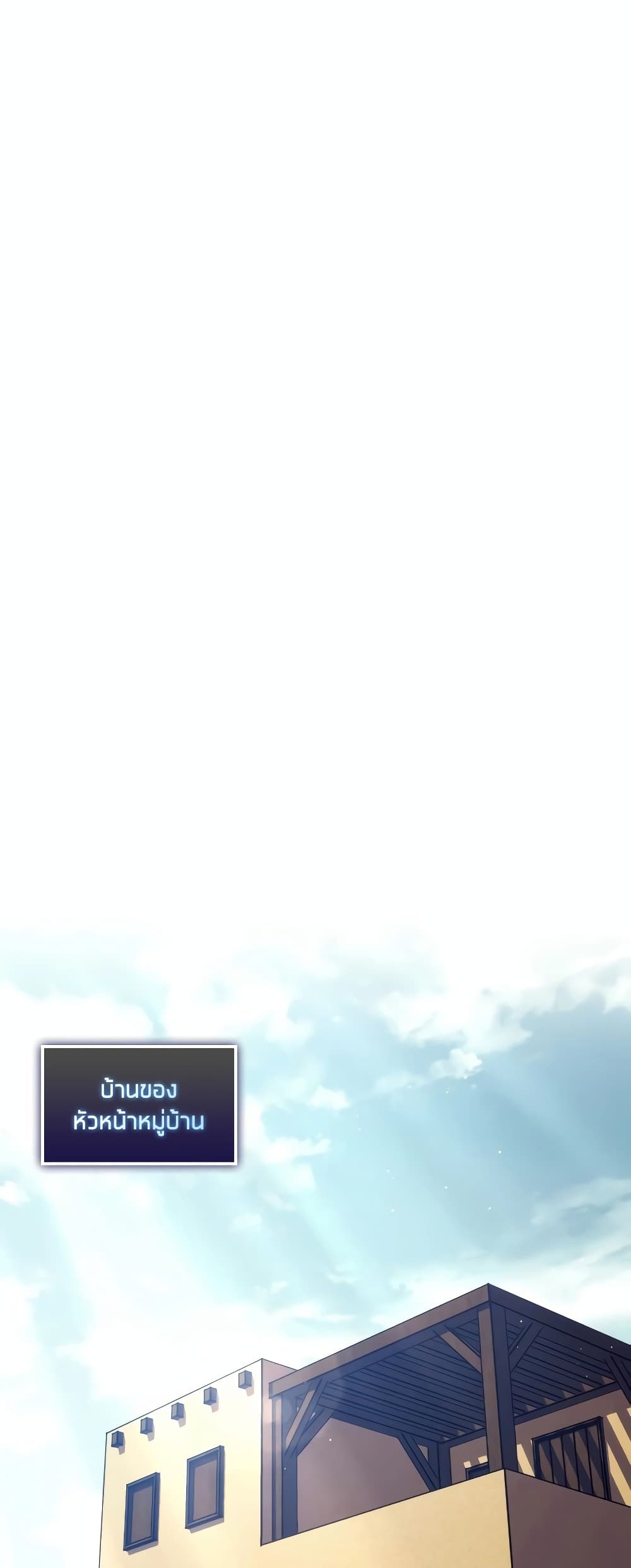 Return of the SSS-Class Ranker 115-115