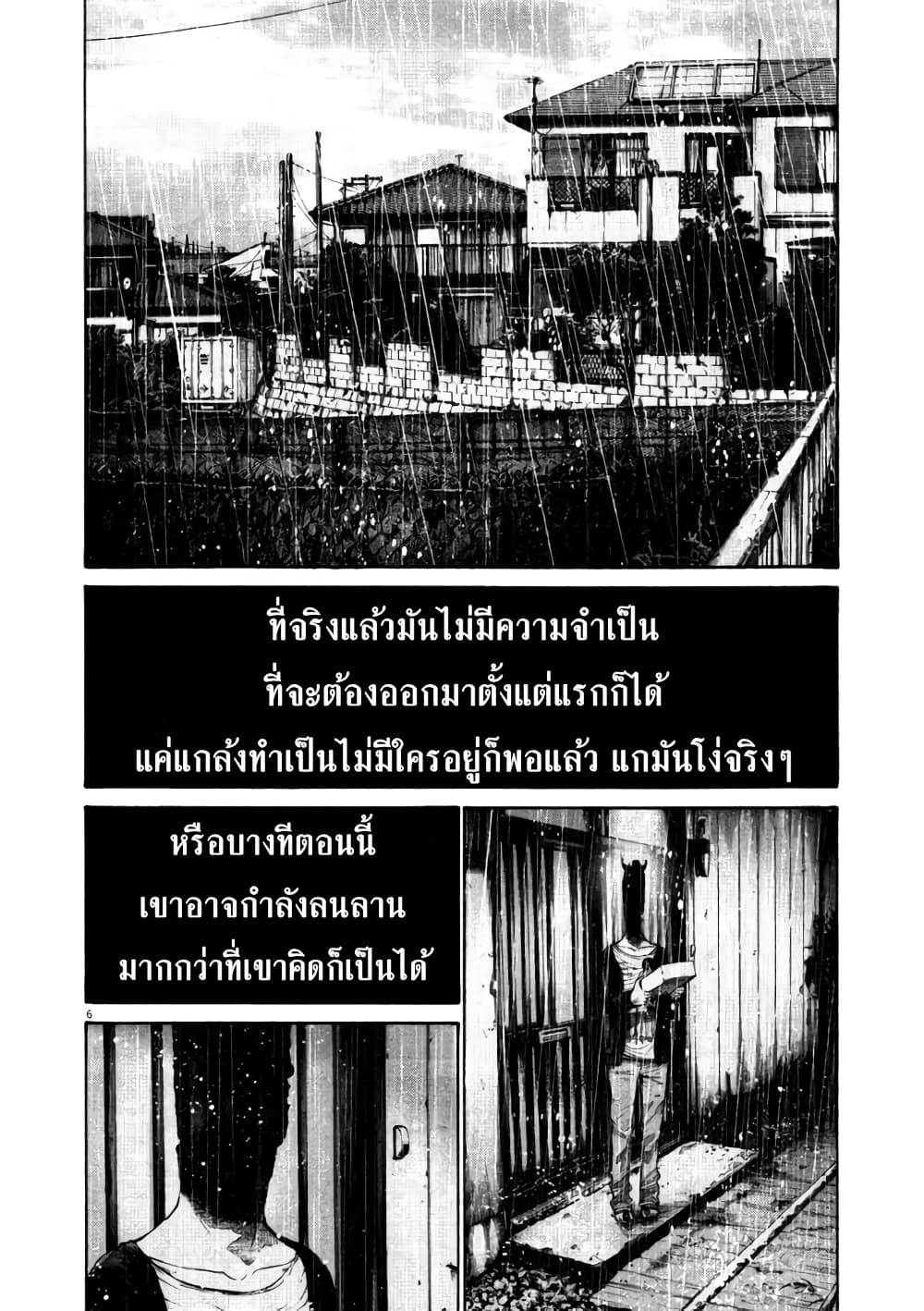 Oyasumi Punpun ชีวิตวุ่นวายของนายหัวนก 114-114
