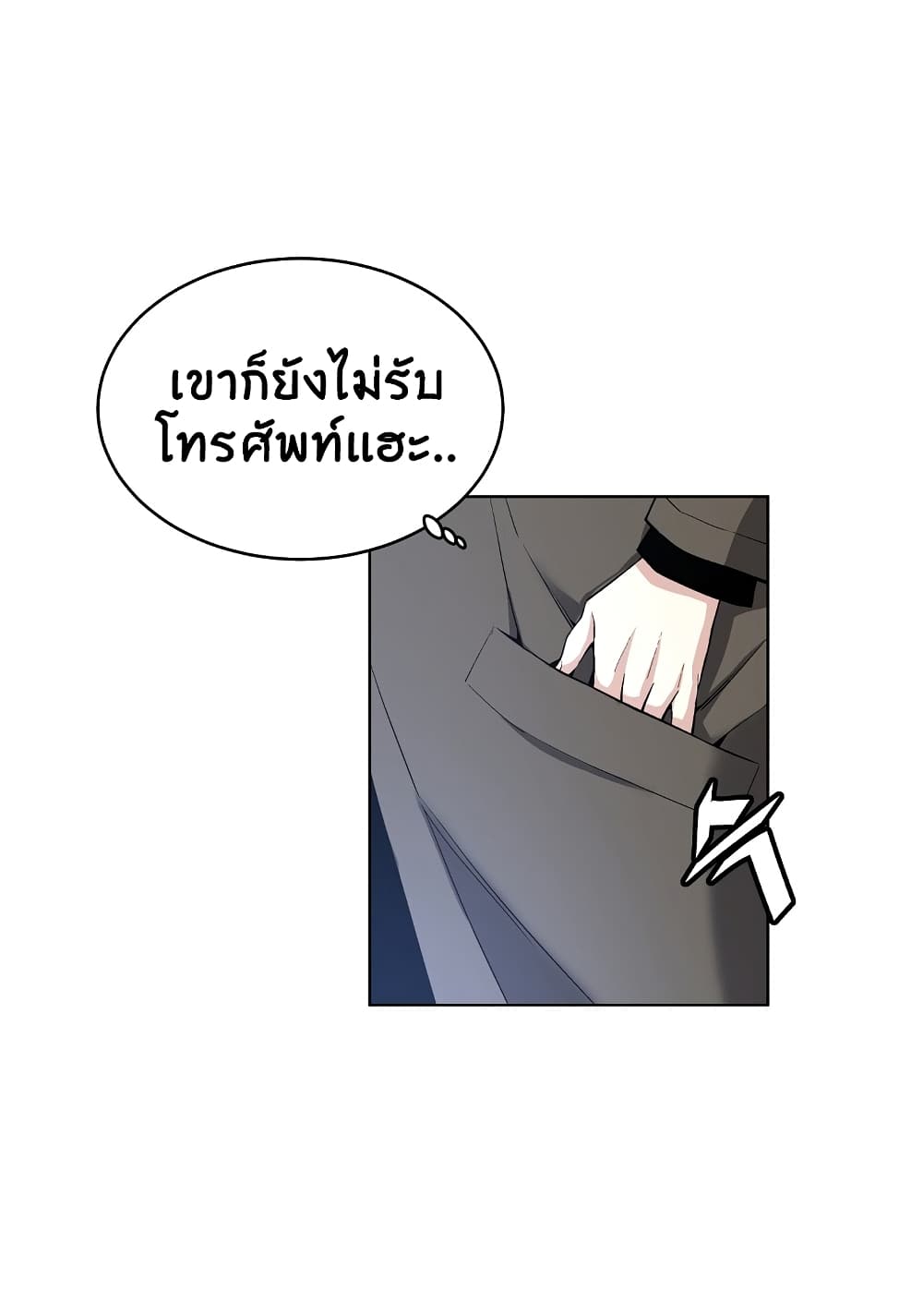 Heavenly Demon Instructor 17-17
