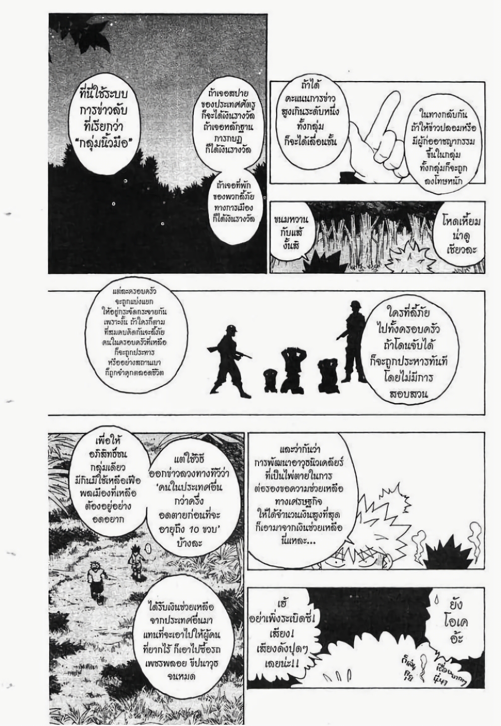 Hunter X Hunter 230-230
