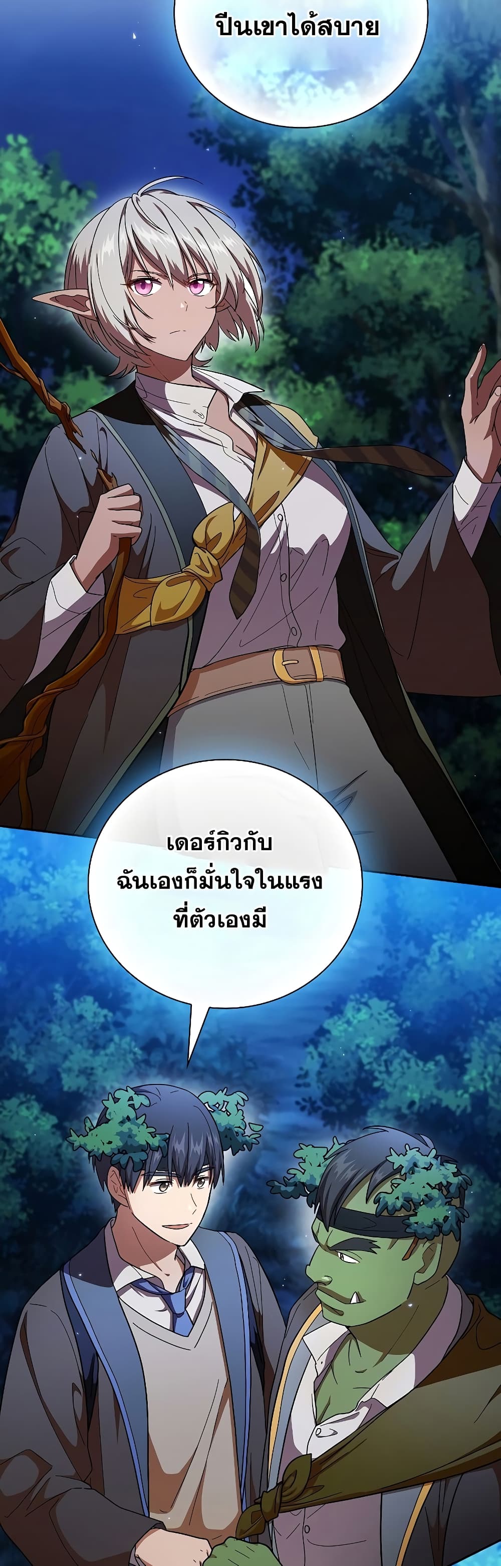 Magic Academy Survival Guide 26-26