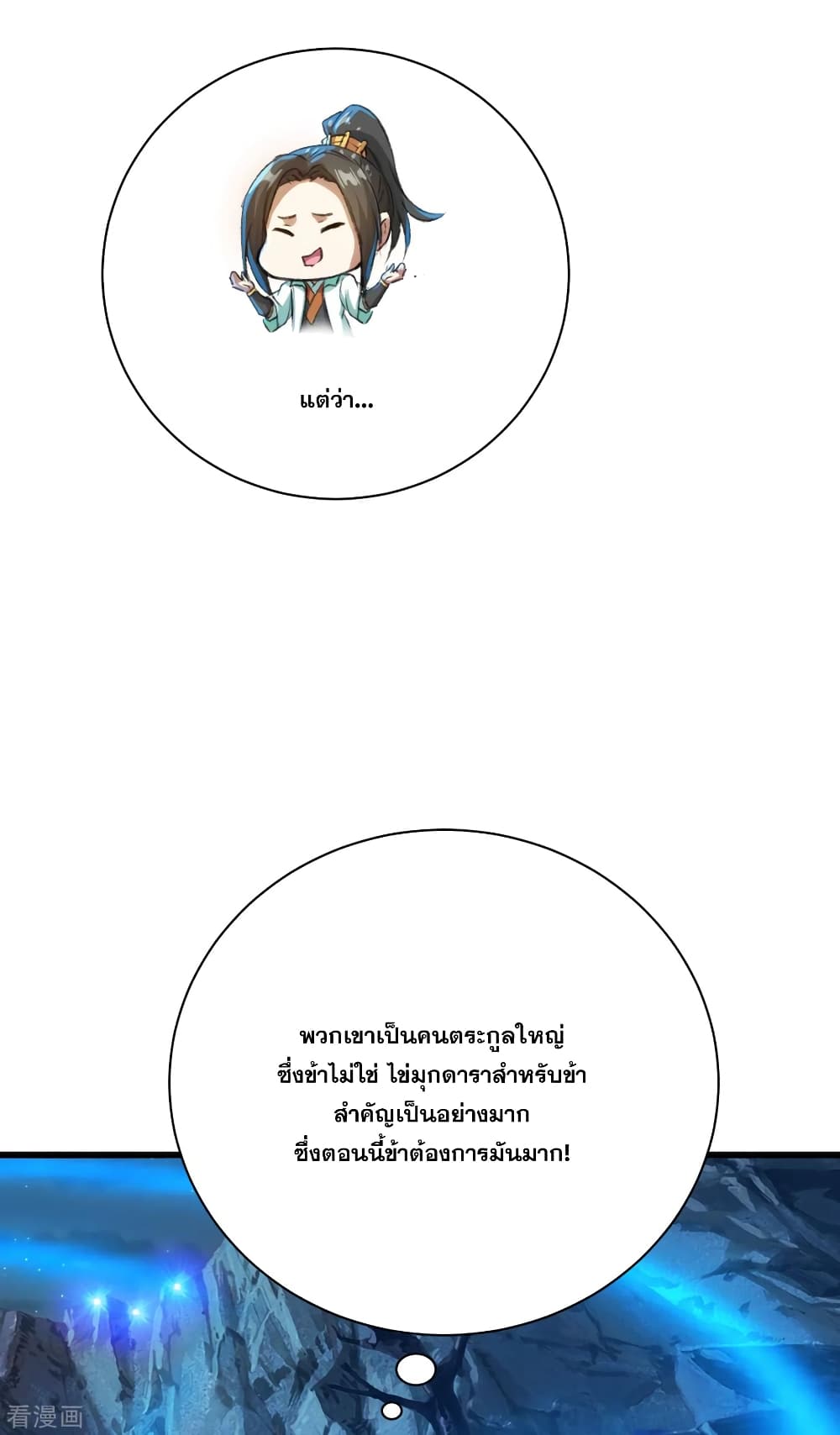Matchless Emperor  เทพอสูรสยบฟ้า 108-พบพานวิหคเพลิงอีกครั้ง!