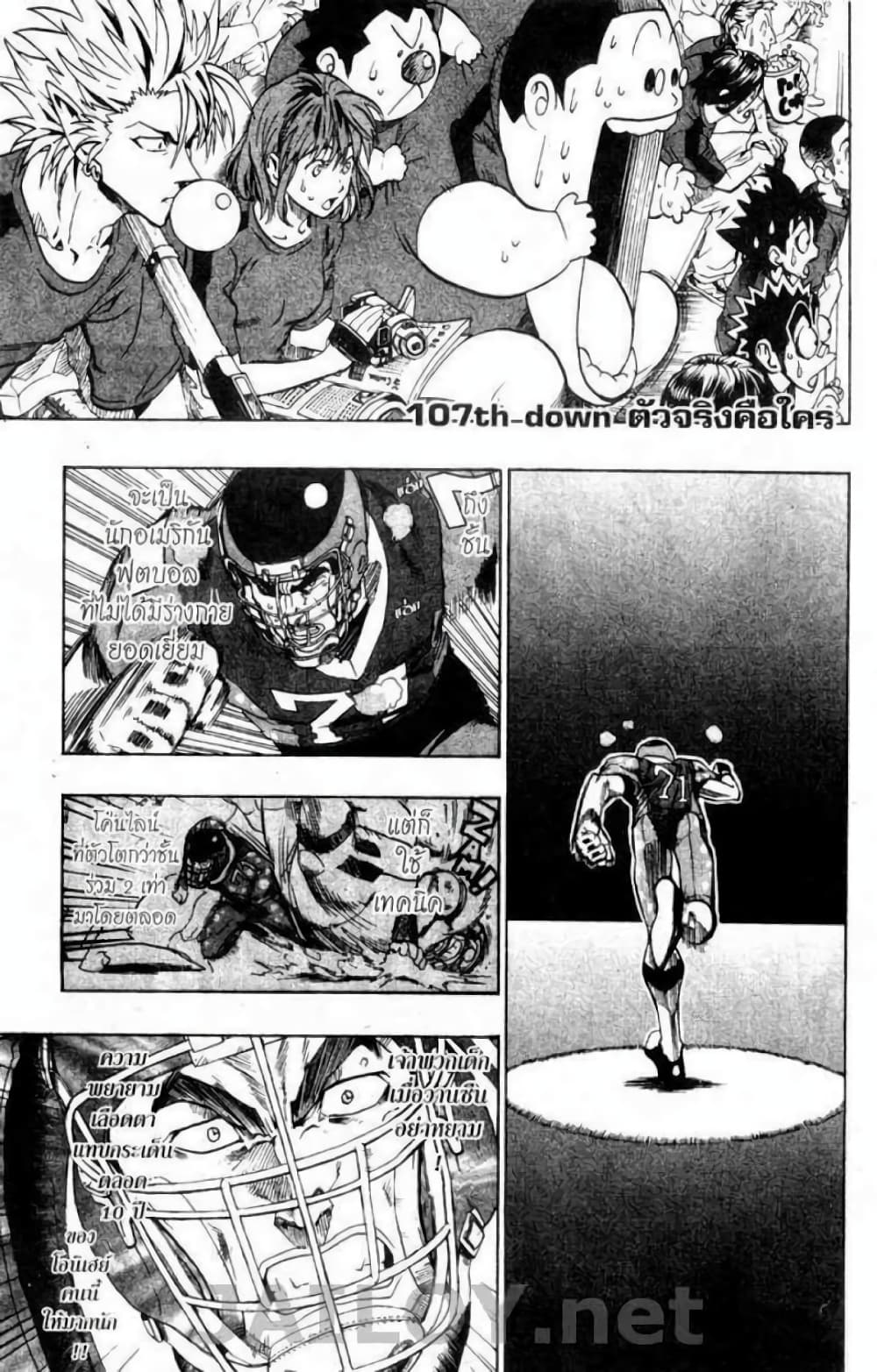 Eyeshield 21 107-107