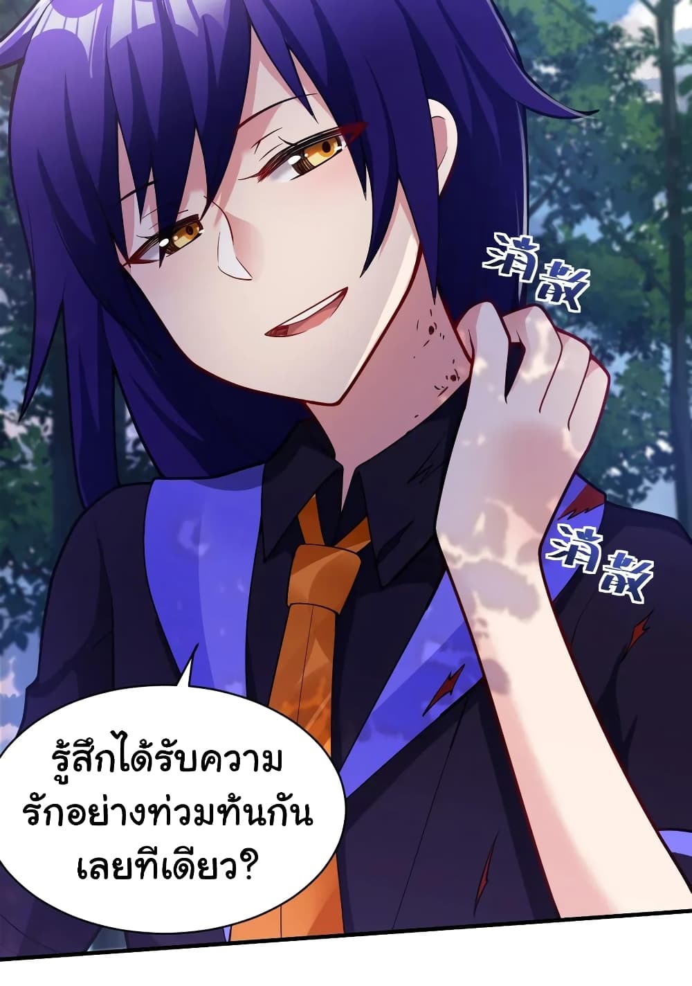 Born to be God of Harem 7-7