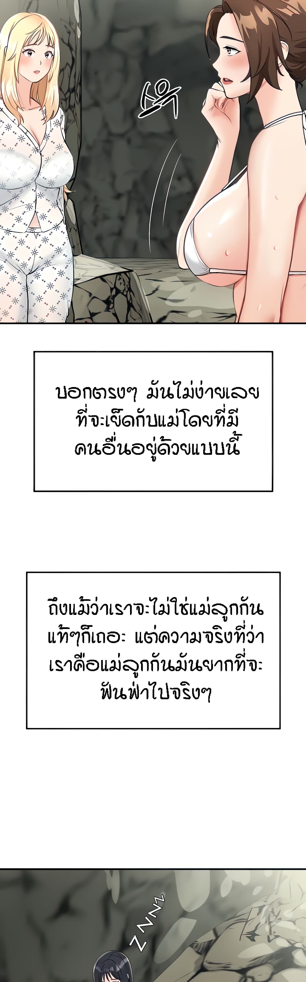 Mother-Son Island Survival 5-5