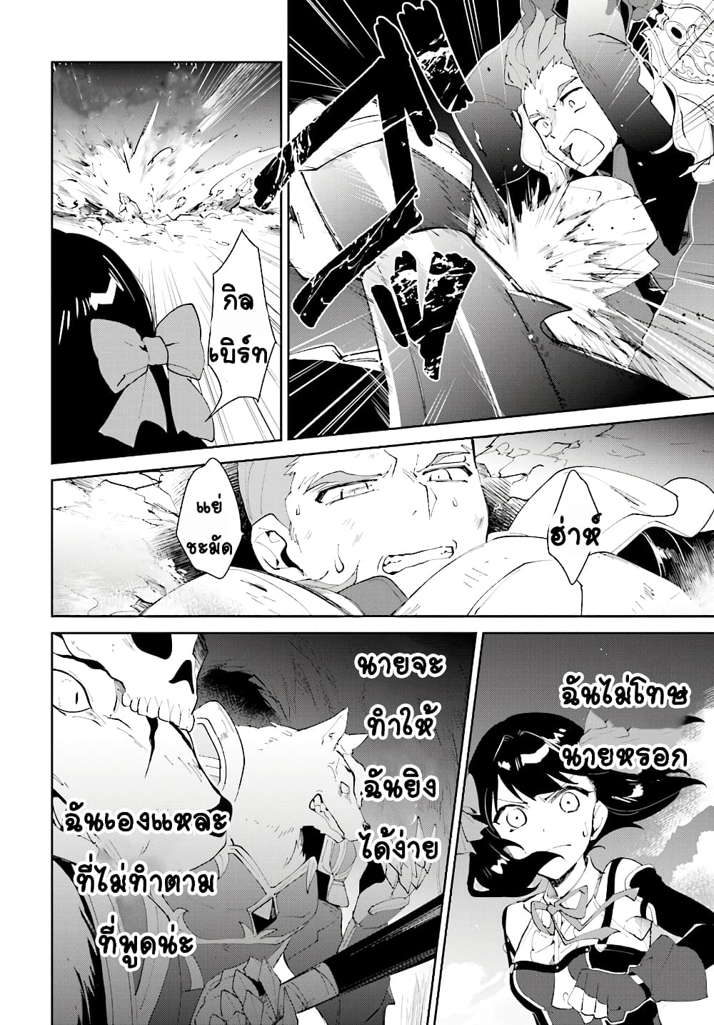 Nageki no Bourei wa Intai Shitai - Saijiyaku Hanta ni Yoru Saikiyou Patei Ikusei Jutsu 9-9